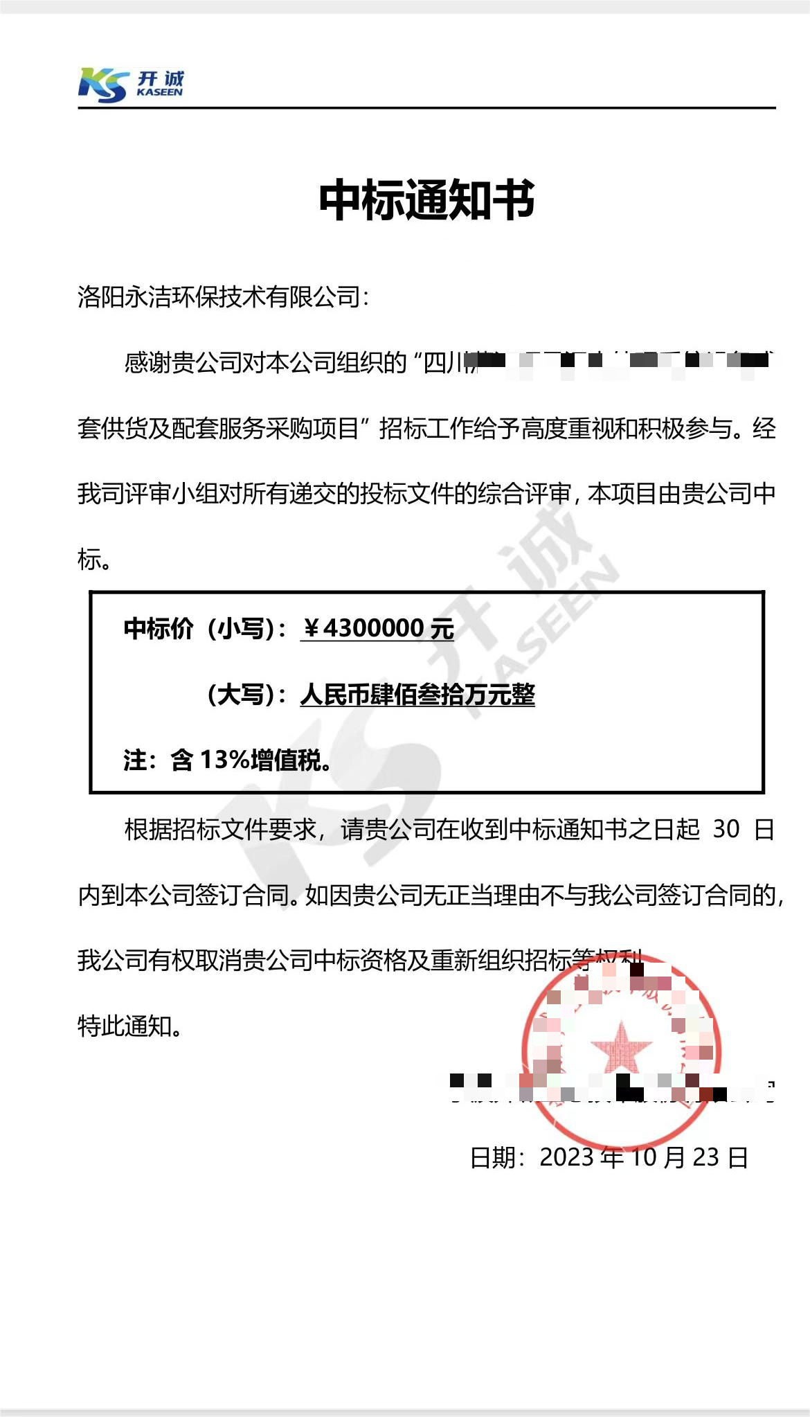 &#24320;&#20113;